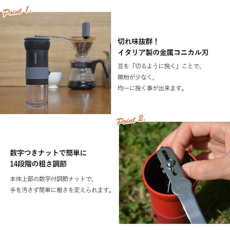 Cafflano Krinder ポータブルコーヒーグラインダー カフラーノ