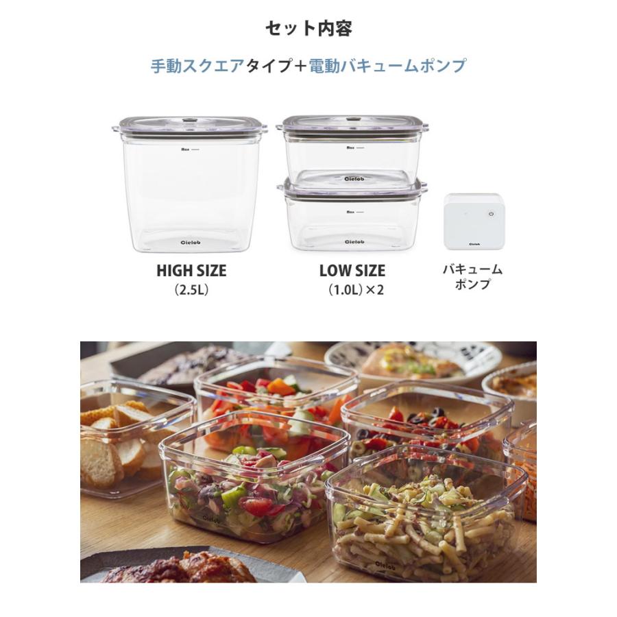 Cielob セーロブ 手動真空キャニスター＋電動バキュームポンプ 4点セット 海外×｜smart-kitchen｜02