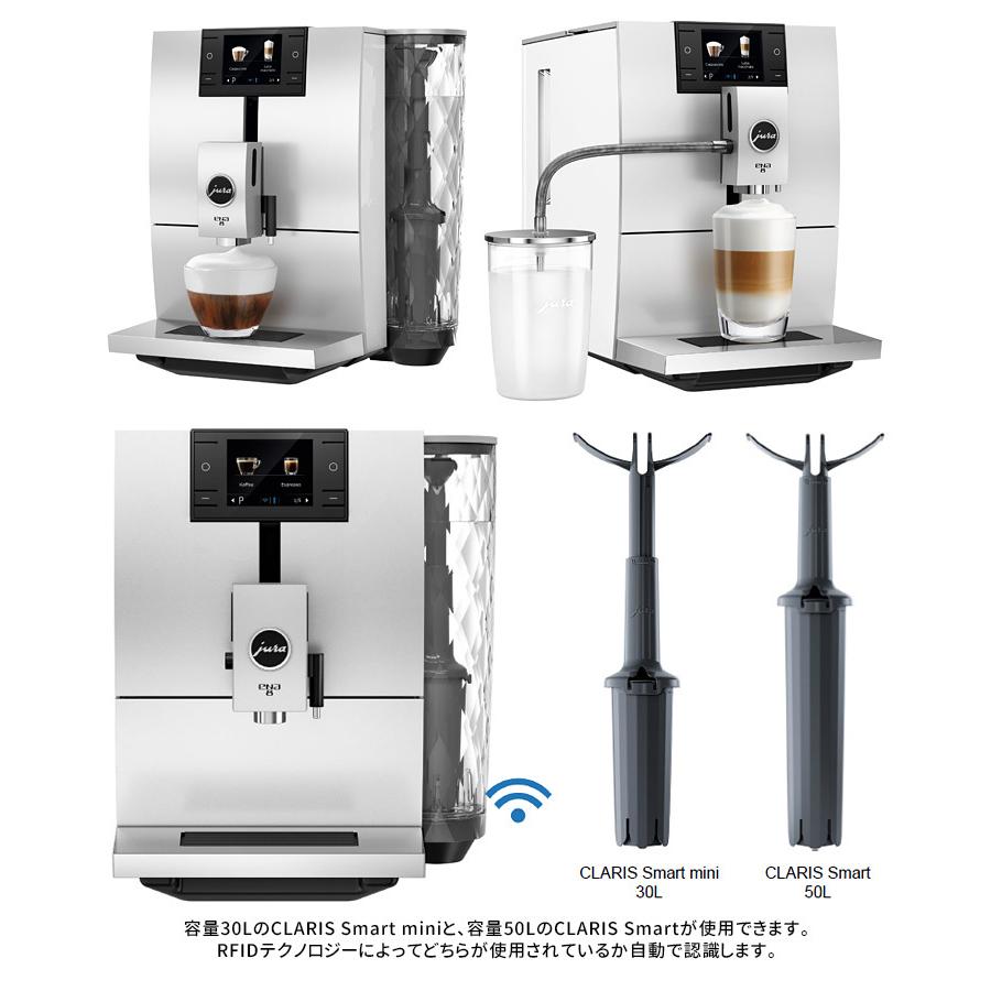 【推し】 JURA　ENA8　全自動コーヒーマシン　ユーラ　エナエイト　メーカー直送　P15倍 【JSB3167564035】(114642円)