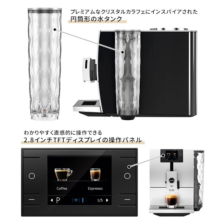 【推し】 JURA　ENA8　全自動コーヒーマシン　ユーラ　エナエイト　メーカー直送　P15倍 【JSB3167564035】(114642円)