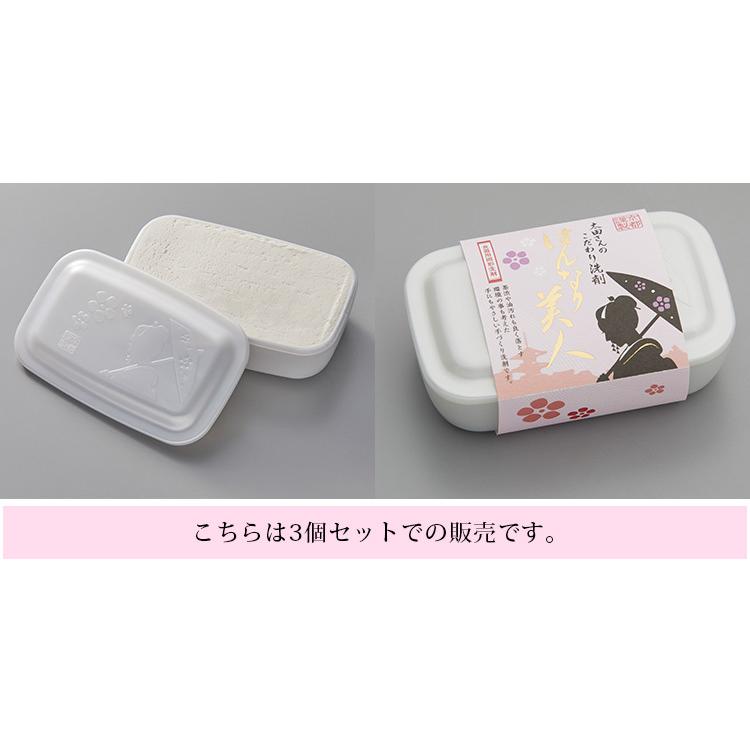 太田さんのこだわり洗剤 はんなり美人 3個セット 食器用固形洗剤