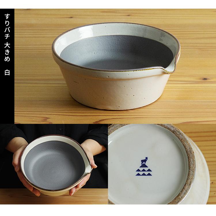 かもしか道具店 すりバチ 大きめ 直径19cm （溝のないすり鉢