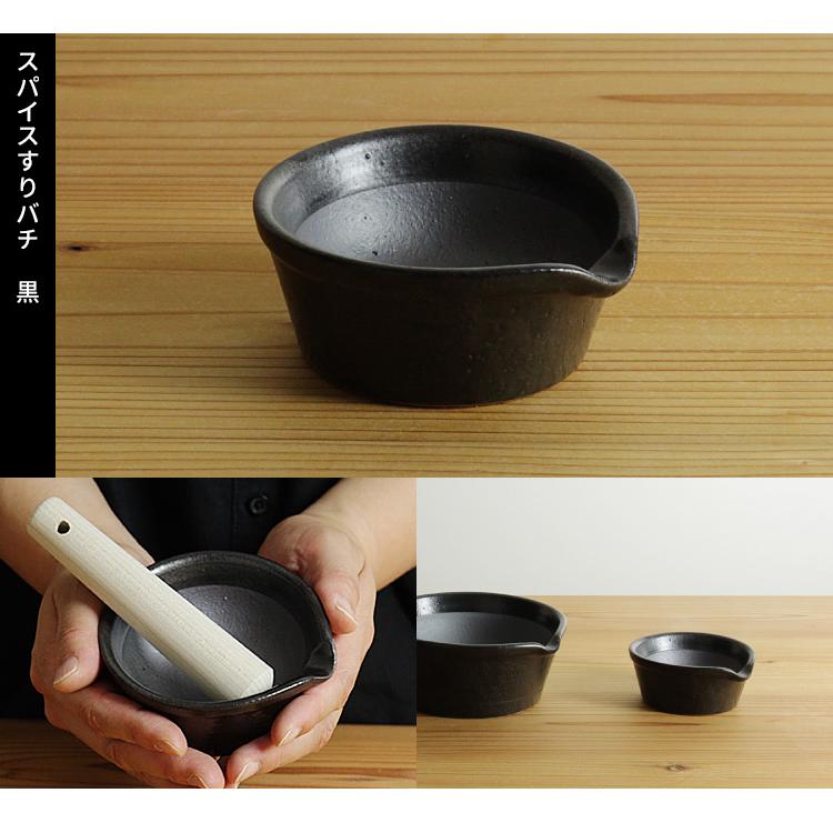 かもしか道具店 スパイスすりバチ 直径10cm （溝のないすり鉢 櫛目が