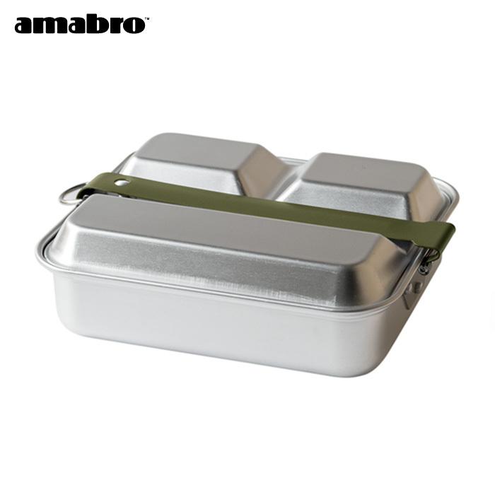 amabro メスキットパン（スクエア） アルミニウム製 アマブロ 