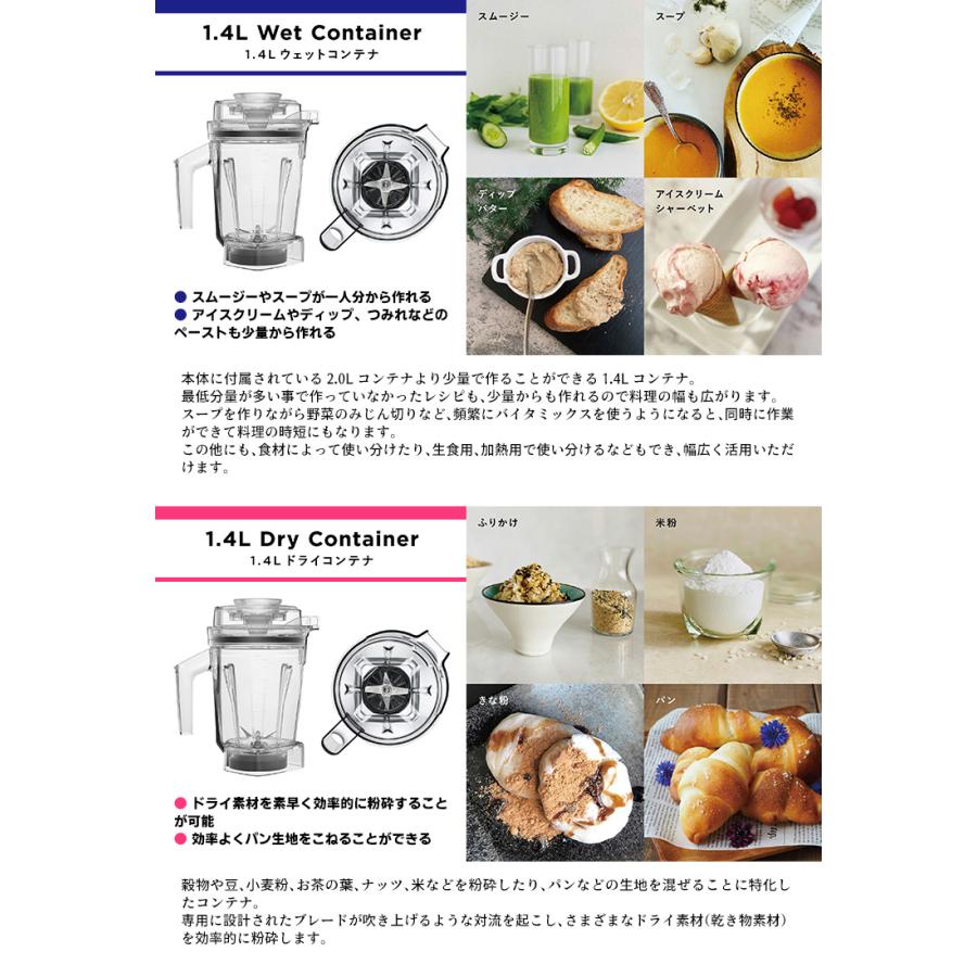 Vitamix V1200i 2.0L&1.4Lコンテナ付きセット 10年保証 Vitamix V1200i 2.0L&1.4Lコンテナ付きセット 10年保証