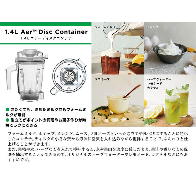 Vitamix V1200i 2.0L&1.4Lコンテナ付きセット 10年保証 Vitamix V1200i 2.0L&1.4Lコンテナ付きセット 10年保証