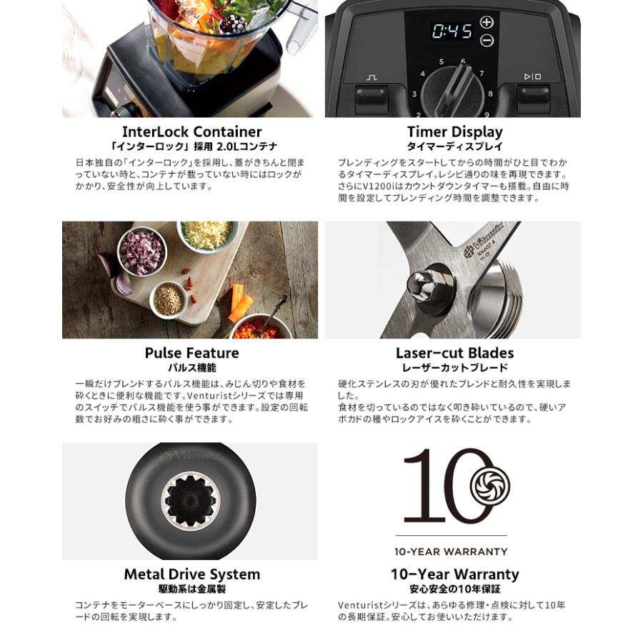 Vitamix V1200i 2.0L&1.4Lコンテナ付きセット 10年保証 Vitamix V1200i 2.0L&1.4Lコンテナ付きセット 10年保証