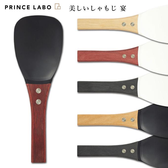 プリンスラボ 美しいしゃもじ 宴 （UTAGE 杓文字 杓子 フッ素樹脂製 フッ素コート PRINCE LABO）（TCP）｜smart-kitchen