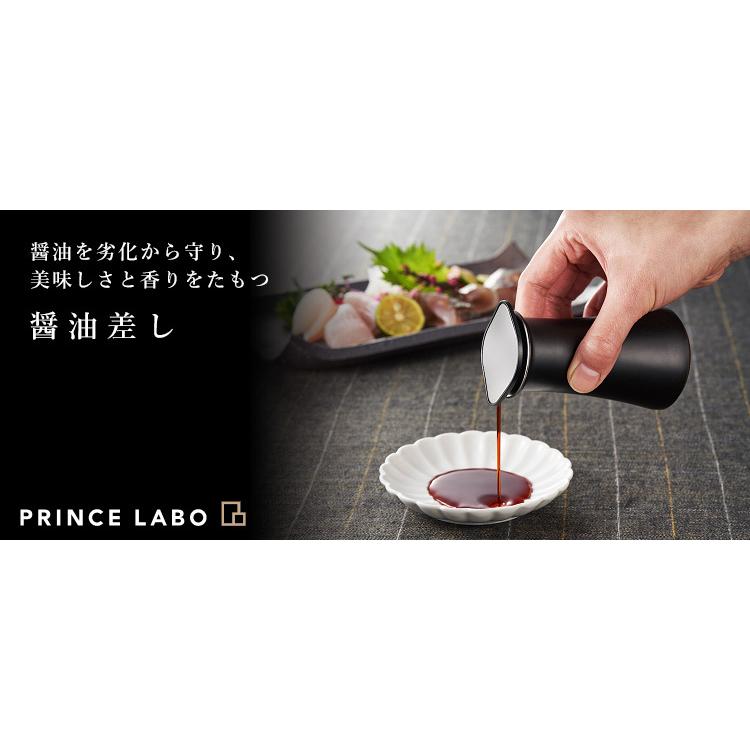 プリンスラボ 醤油差し 55ml （しょう油 醤油さし 卓上醤油差し 調味料