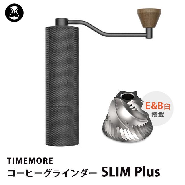 正規販売店　TIMEMORE　コーヒーグラインダー　SLIM　Plus　MLB400BK　スリムプラス　タイムモア　正規品　