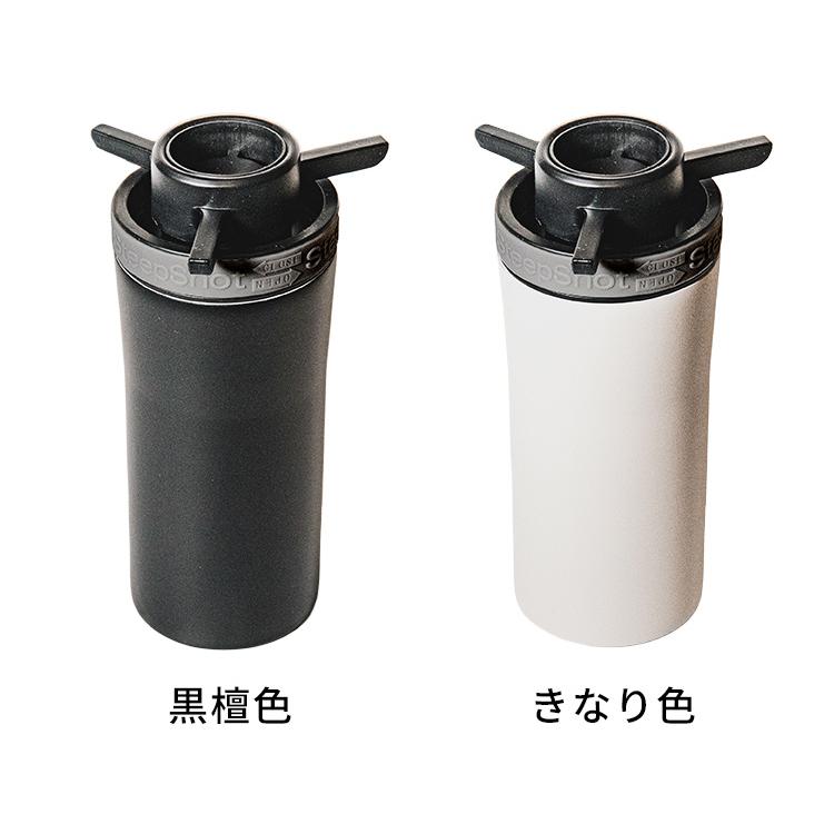 SteepShot V2 スティープショット 黒檀 きなり コーヒーメーカー