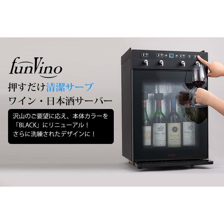 業務用 Funvino ワイン・Sakeサーバー 4本用(SC-4B) ファン 業務用 Funvino ワイン・Sakeサーバー 4本用(SC-4B) ファン