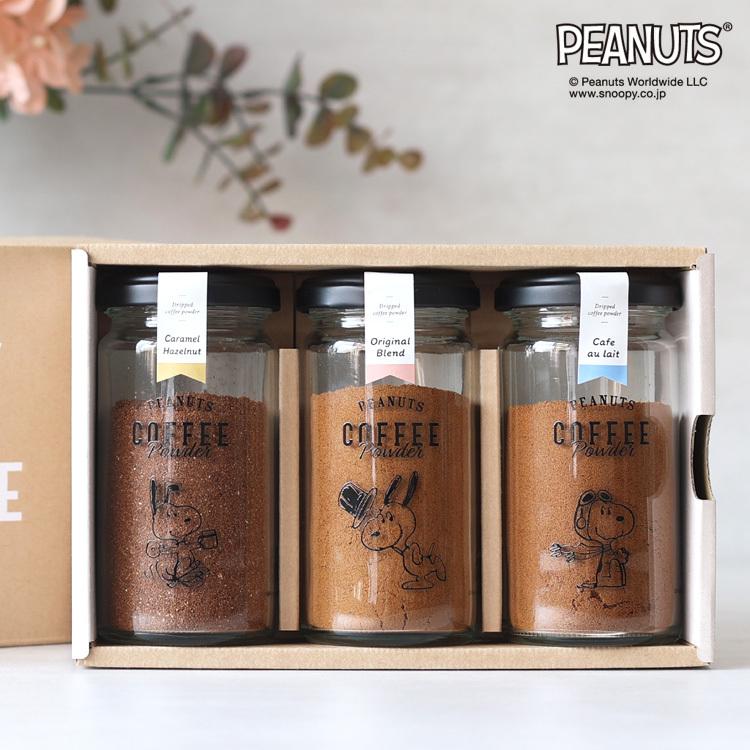 Inic Peanuts スヌーピーコーヒー ボトルギフトセット 3ボトルセット イニック ピーナッツシリーズ 食品a P2倍 Dm S Smartkitchen 通販 Yahoo ショッピング