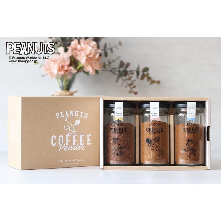 Inic Peanuts スヌーピーコーヒー ボトルギフトセット 3ボトルセット イニック ピーナッツシリーズ 食品a P2倍 Dm S Smartkitchen 通販 Yahoo ショッピング