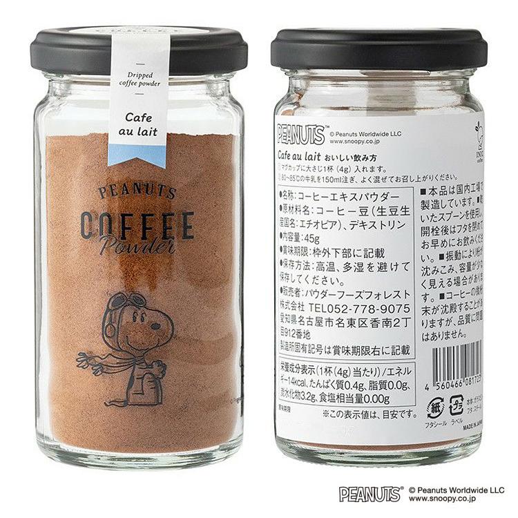 Inic Peanuts スヌーピーコーヒー ボトルギフトセット 3ボトルセット イニック ピーナッツシリーズ 食品a P2倍 Dm S Smartkitchen 通販 Yahoo ショッピング