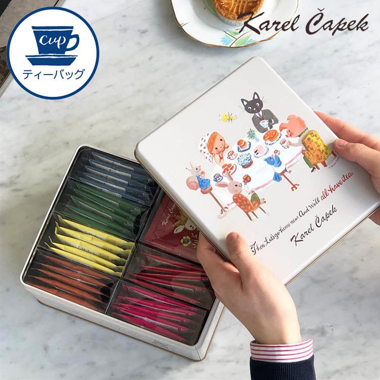 カレルチャペック（Karel Capek） 40 tea lovers缶（個包装カップ用