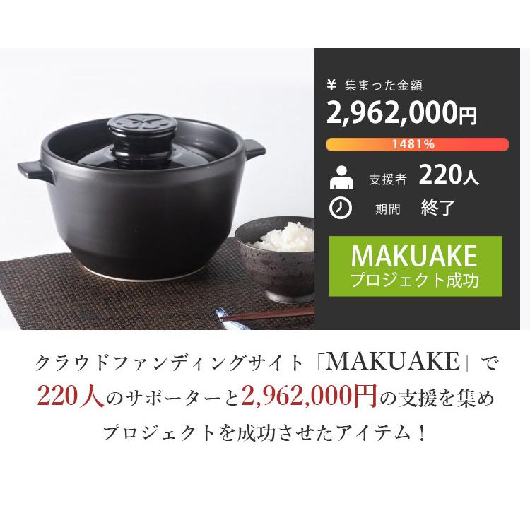 有田焼 究極のごはん鍋HACHI CRC-2b 3合炊き 特典付 有田焼 究極のごはん鍋HACHI CRC-2b 3合炊き 特典付