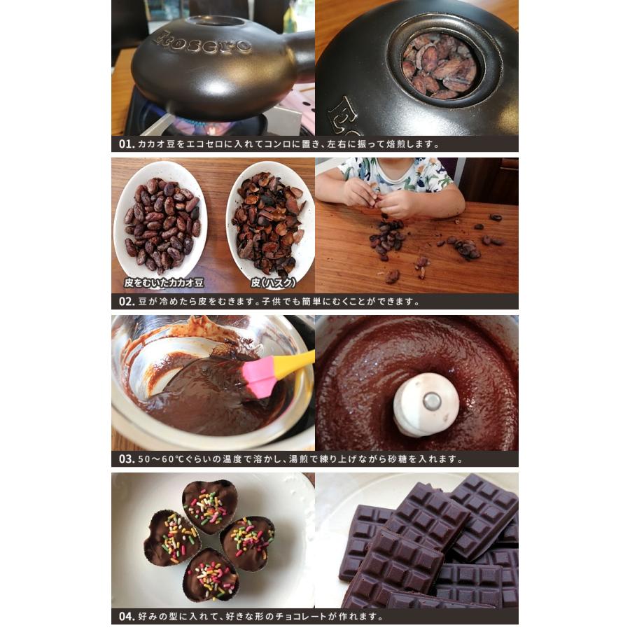 生カカオ焙煎可能 価格相談 生カカオ焙煎可能価格相談