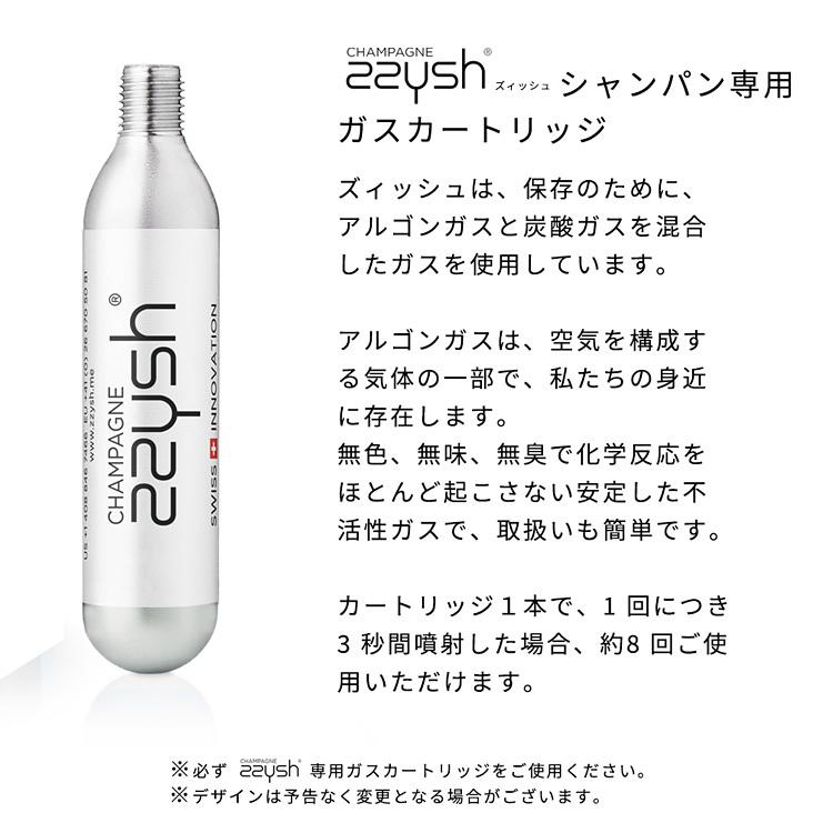zzysh シャンパン プリザーバー 専用ガスカートリッジ 5本セット