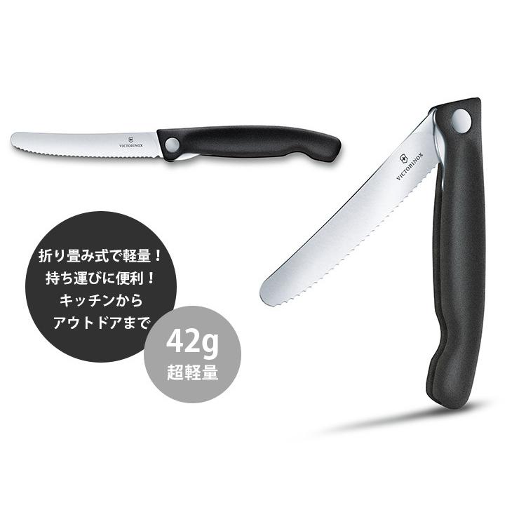 VICTORINOX スイスクラシック ピクニックナイフ 波刃 刃渡り11cm VICTORINOX スイスクラシック ピクニックナイフ 波刃 刃渡り11cm