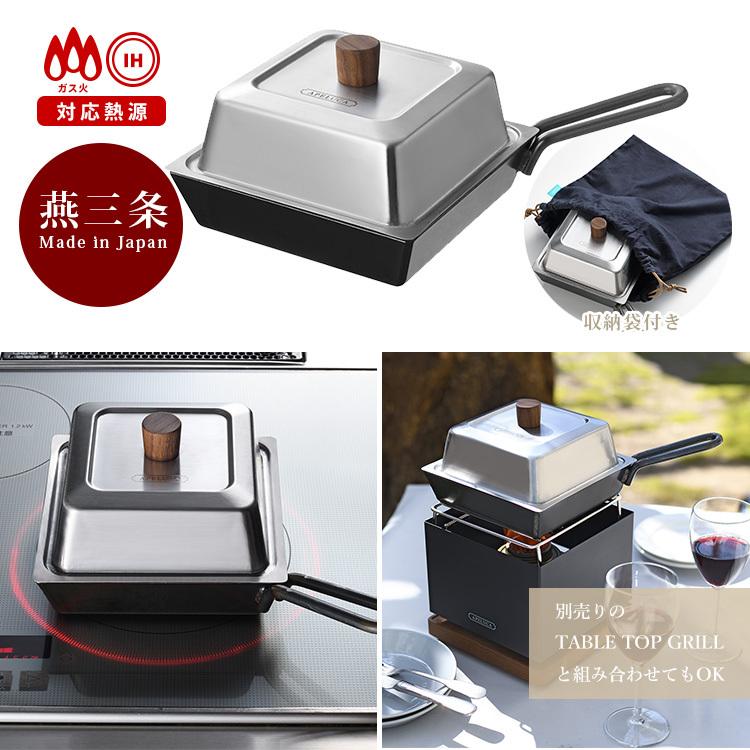 APELUCA COMPACT DEEP PAN コンパクト ディープ パン APS7005 アペルカ