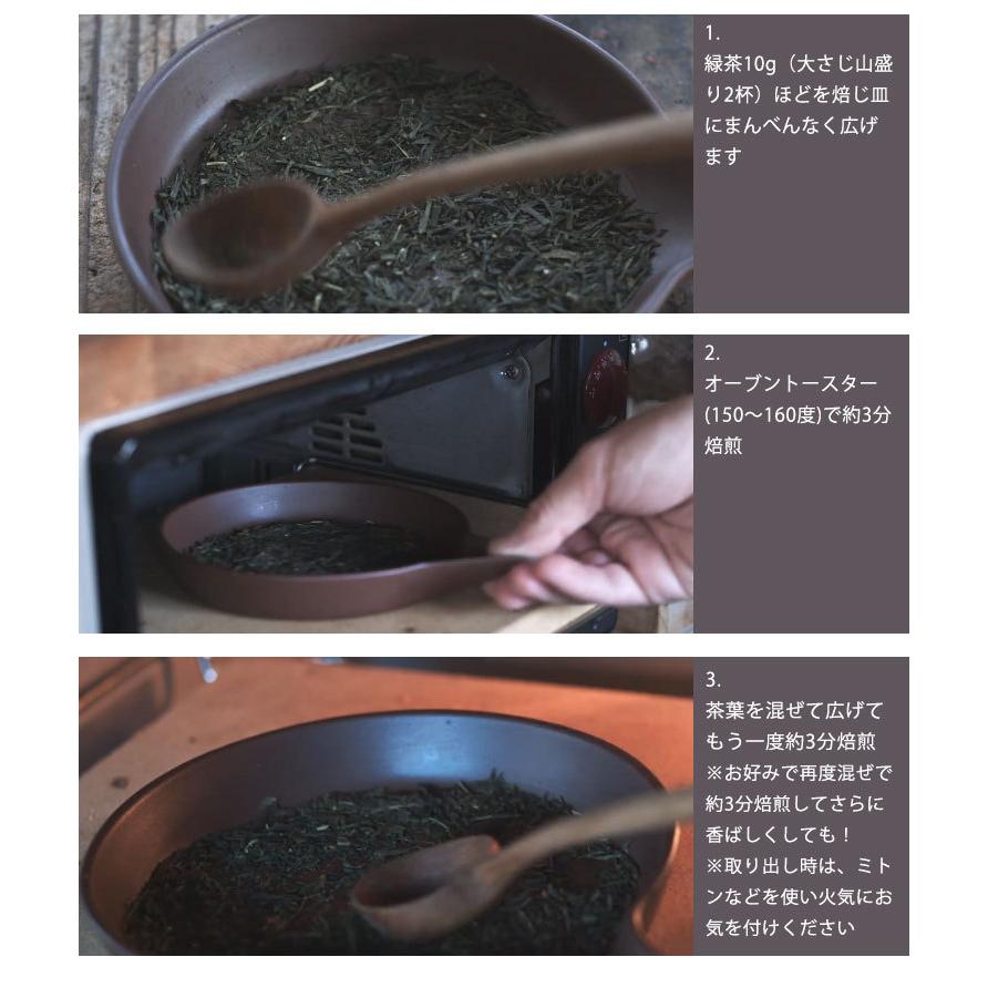 日常茶飯器 焙じ皿 萬古焼 お茶の器 （TCP） |  | 03
