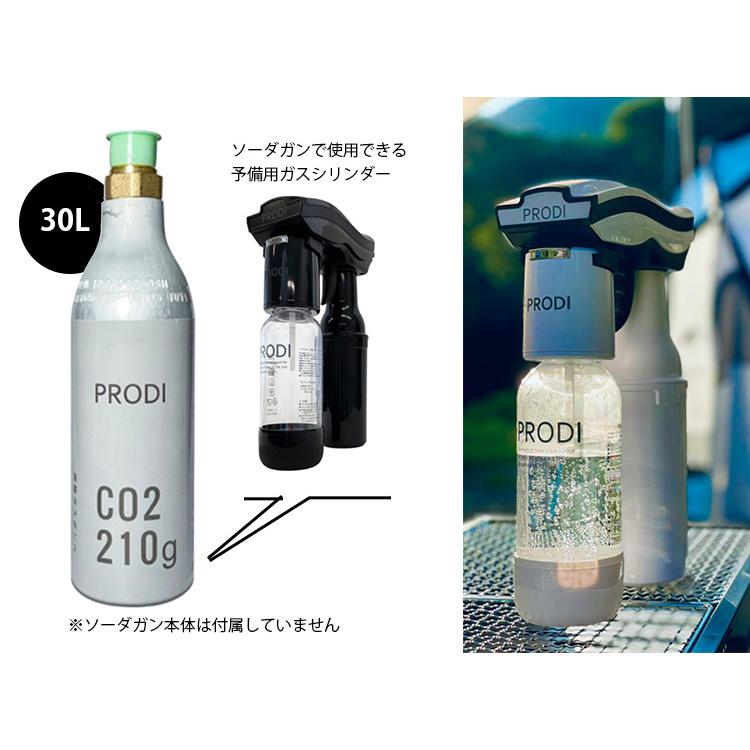 PRODI 炭酸水メーカー ソーダガン 予備用ガスシリンダー 30L×4本 PRODI 炭酸水メーカー ソーダガン 予備用ガスシリンダー 30L×4本