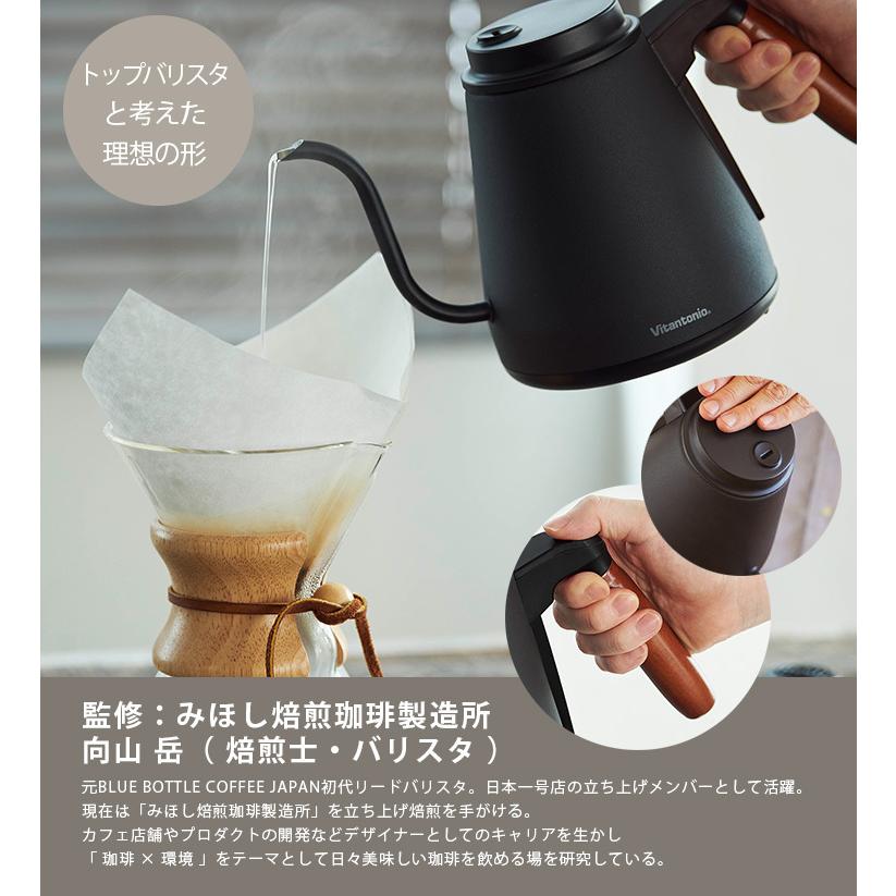 ビタントニオ　温度調節機能付ドリップケトル ビタントニオの温度調整機能付きコーヒードリップケトルACTYを買いまし