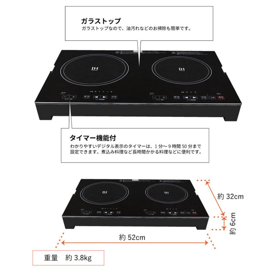 2口IH調理器 専用プレート付きセット｜smart-kitchen｜04