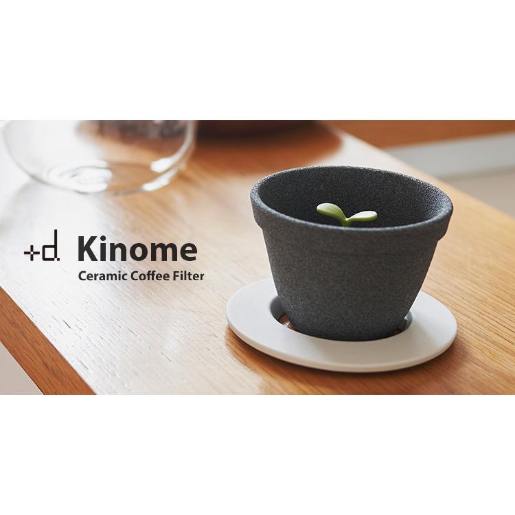 ＋d Kinome 波佐見焼 セラミックコーヒーフィルター プラスディー キノメ｜smart-kitchen｜05