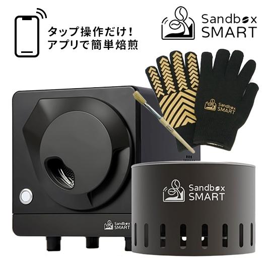 SANDBOX SMART コーヒーロースター＆スマートクーラー コーヒー豆焙煎