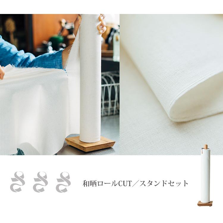 さささ 和晒ロール CUT スタンド セット Stand 武田晒工場 : SmartKitchen - 通販 - Yahoo!ショッピング
