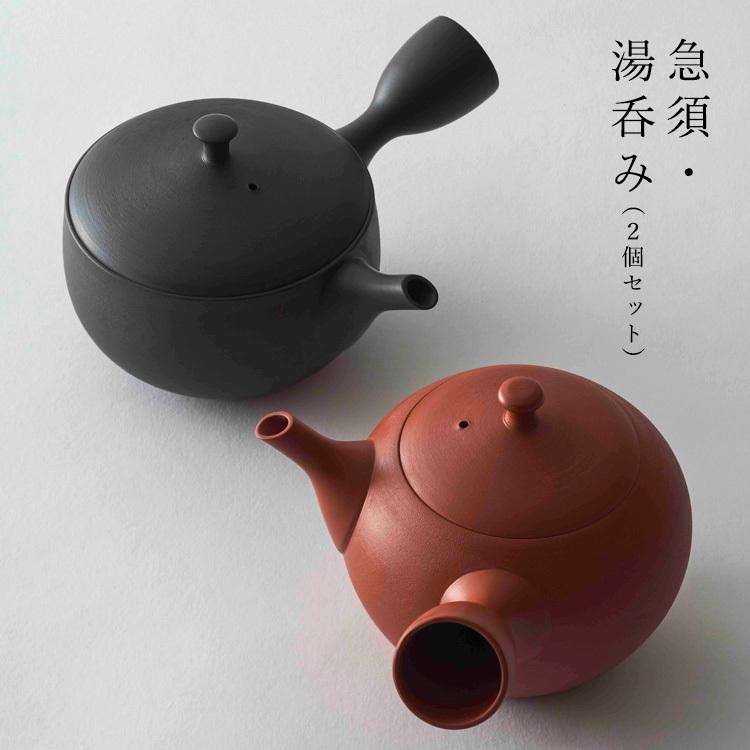 急須、湯呑み2個セット 桐箱入り （平形 菱形 丸形） : SmartKitchen