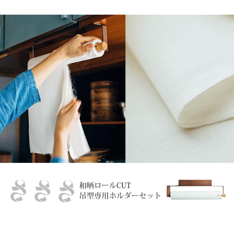 さささ 和晒ロール CUT ホルダー セット Holder 武田晒工場 : SmartKitchen - 通販 - Yahoo!ショッピング