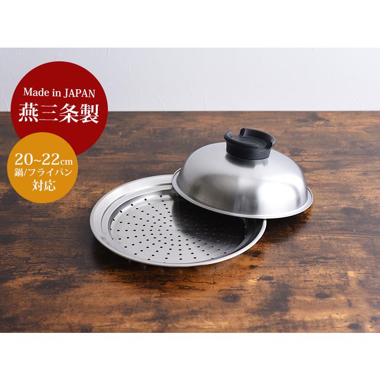 のせるだけで簡単蒸し器 20〜22cm対応 A-77629 スチームデリクッカー