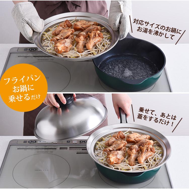 のせるだけで簡単蒸し器 20〜22cm対応 A-77629 スチームデリクッカー