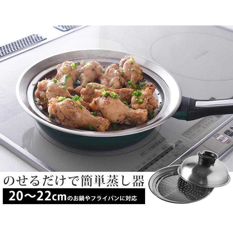 のせるだけで簡単蒸し器 20〜22cm対応 A-77629 スチームデリクッカー