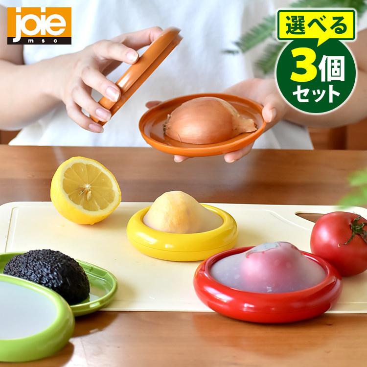 Joie ストレッチポット 選べる3個セット ジョーイ  メール便可｜smart-kitchen