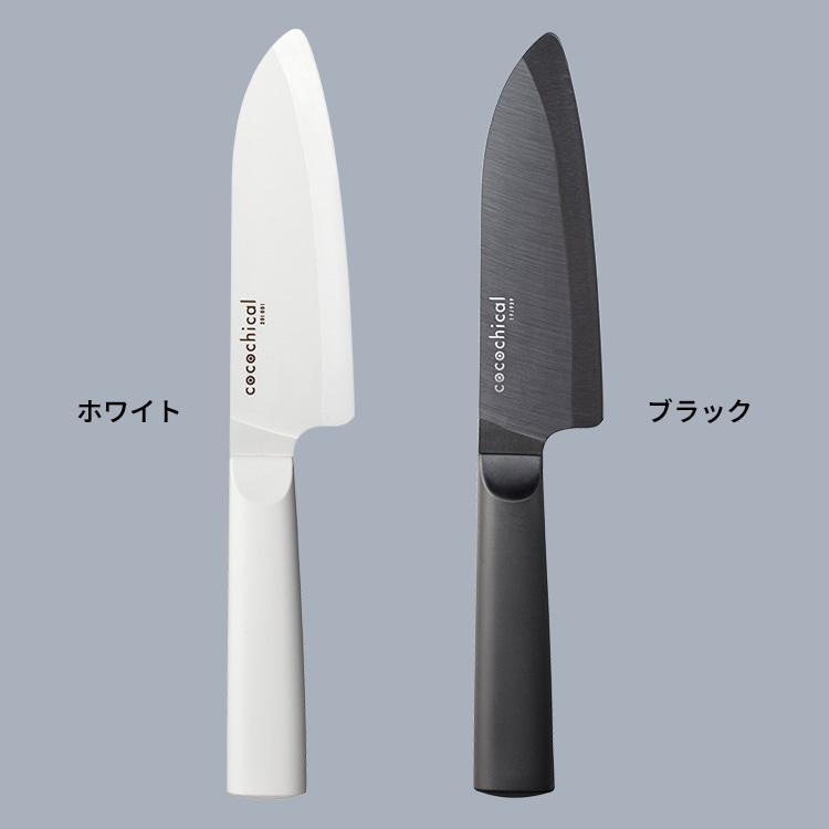 cocochical 三徳ナイフ 14cm セラミックナイフ （ココチカル 京セラ