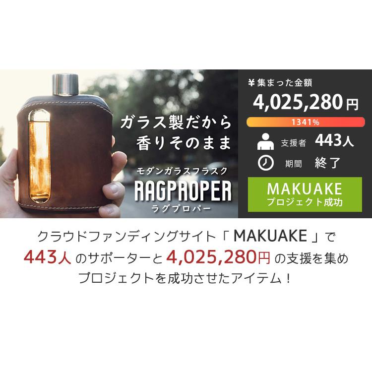 RAGPROPER モダンガラスフラスク レザーカバータイプ シングルショット