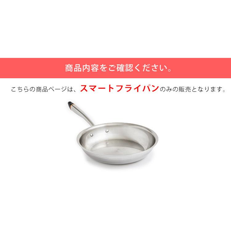 Hestan Cue ヘスタン キュー スマートフライパン 28cm ステンレス 