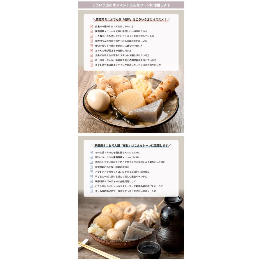 ワクイ 桜彩 家庭用ミニおでん鍋 せいろ付セット （木製せいろ 角型