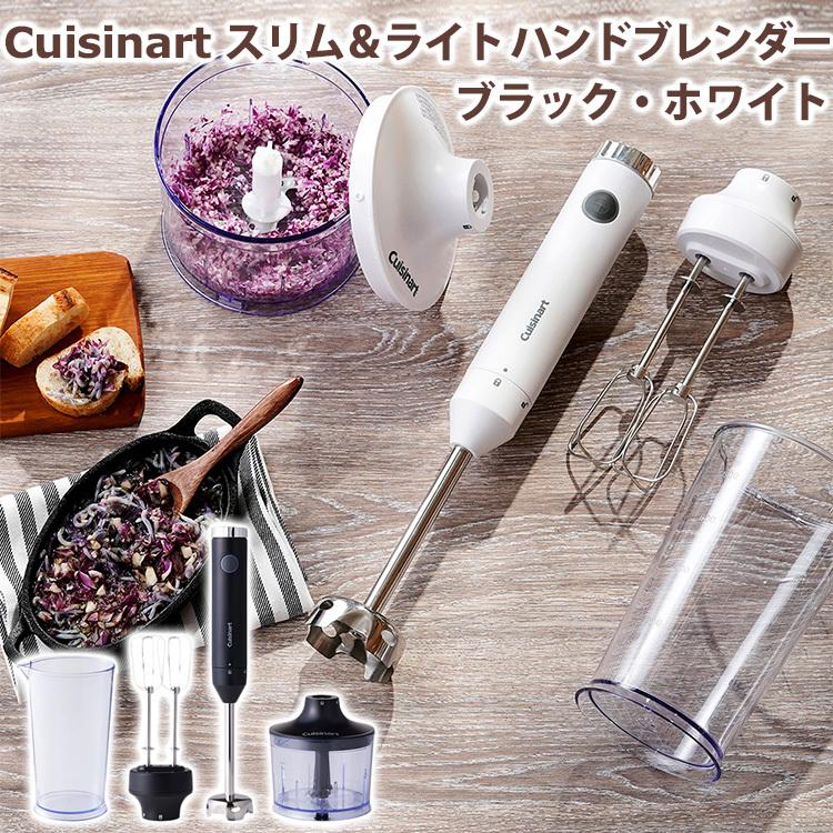 Cuisinart　スリム＆マルチライト　ハンドブレンダー　ブラック　ホワイト　HB-504KJ　HB-504WJ　ブレンダー　クイジナート　 P7倍（ZK） :S10009499:SmartKitchen - 通販 - Yahoo!ショッピング