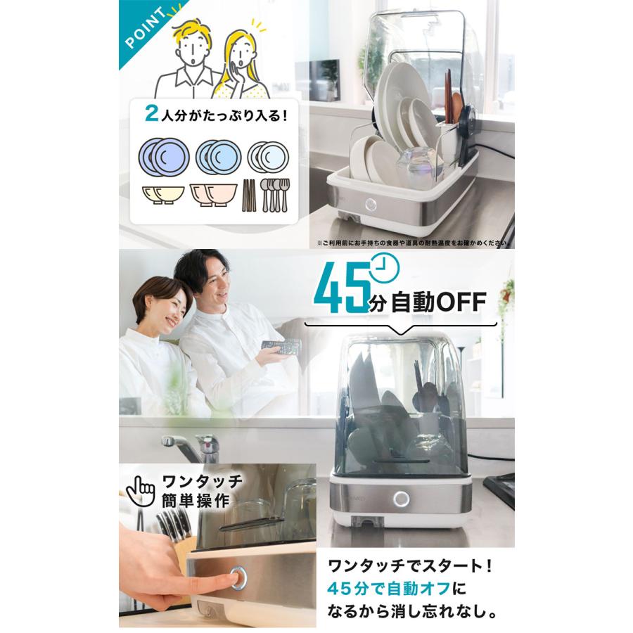 THANKO THANKO UV除菌で安心「シンク横に置ける食器乾燥機Slim