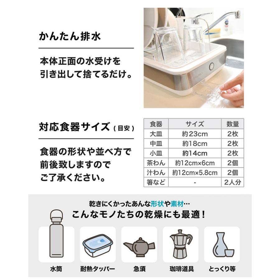 THANKO THANKO UV除菌で安心「シンク横に置ける食器乾燥機Slim