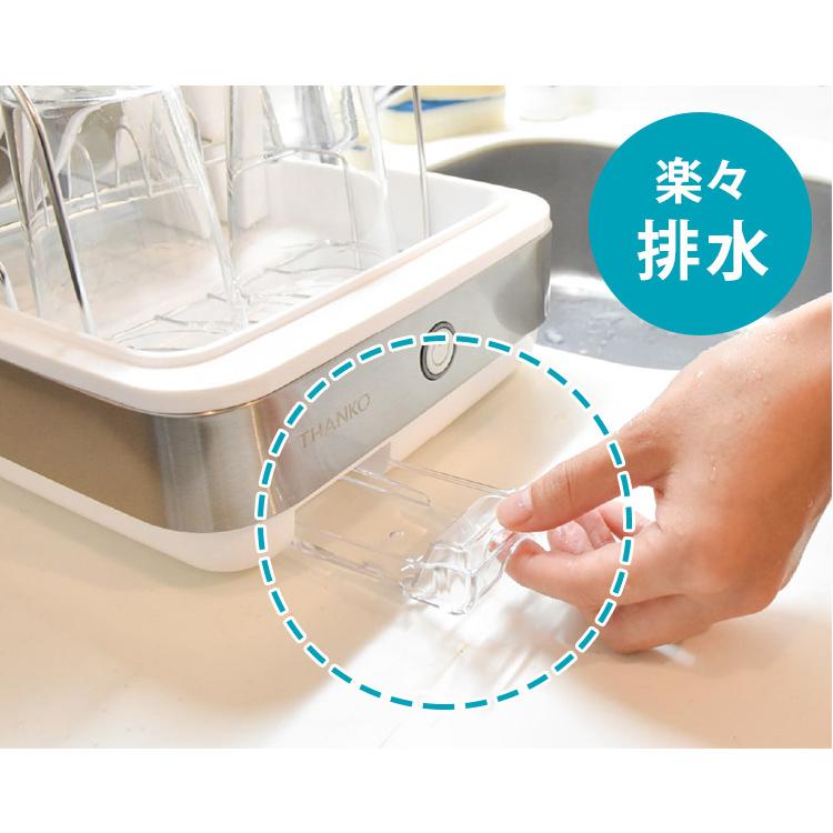THANKO THANKO UV除菌で安心「シンク横に置ける食器乾燥機Slim