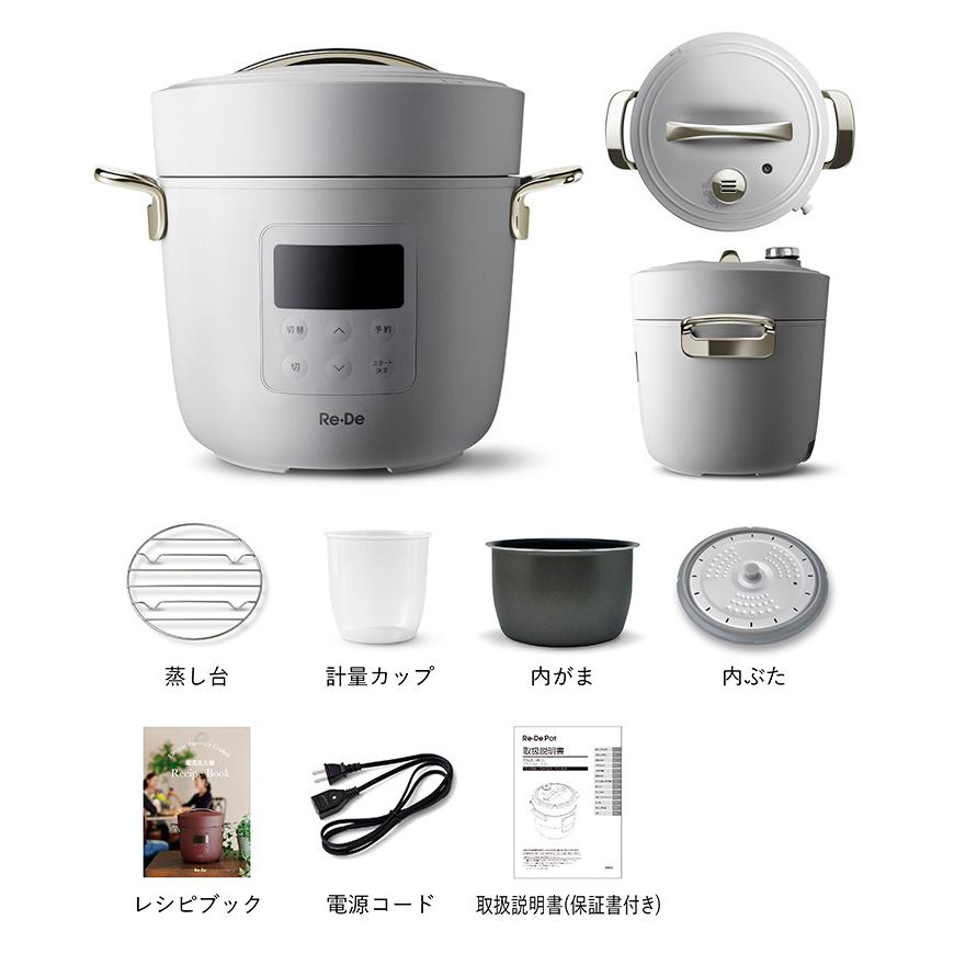 Re・De Pot リデポット 電気圧力鍋 2L : SmartKitchen - 通販 Re・De Pot リデポット 電気圧力鍋 2L : SmartKitchen - 通販