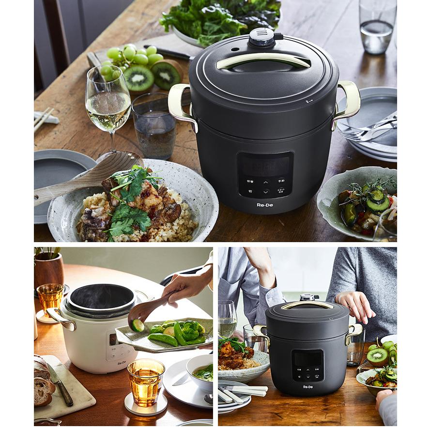 Re・De Pot リデポット 電気圧力鍋 2L : SmartKitchen - 通販 Re・De Pot リデポット 電気圧力鍋 2L : SmartKitchen - 通販