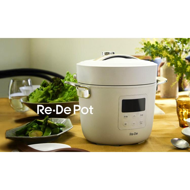 Re・De Pot リデポット 電気圧力鍋 2L : SmartKitchen - 通販 Re・De Pot リデポット 電気圧力鍋 2L : SmartKitchen - 通販