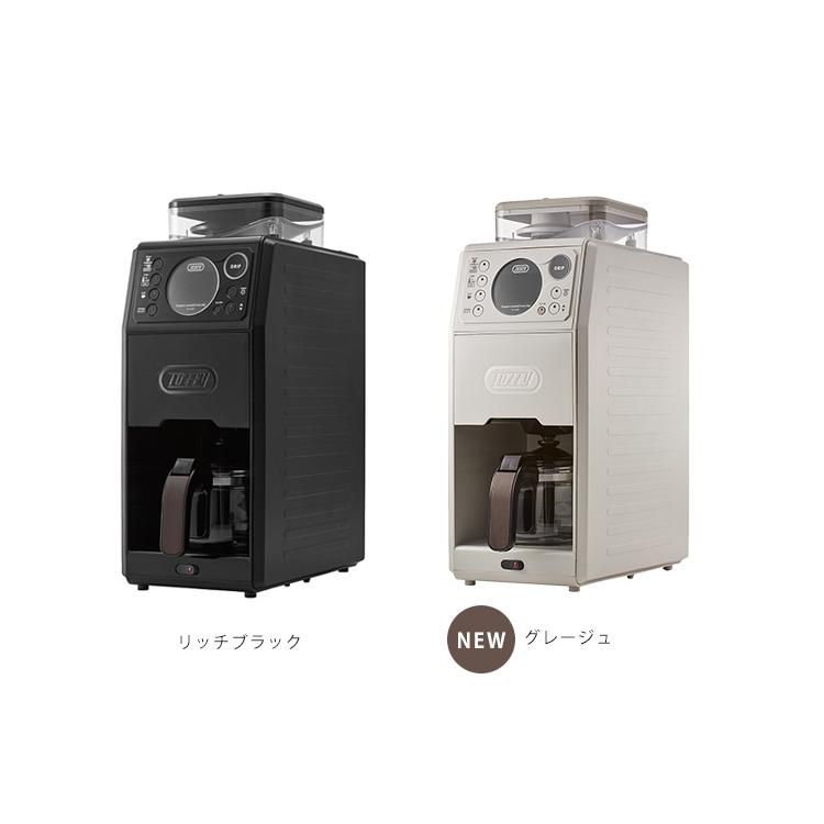 Toffy 全自動ミル付カスタムドリップコーヒーメーカー トフィー
